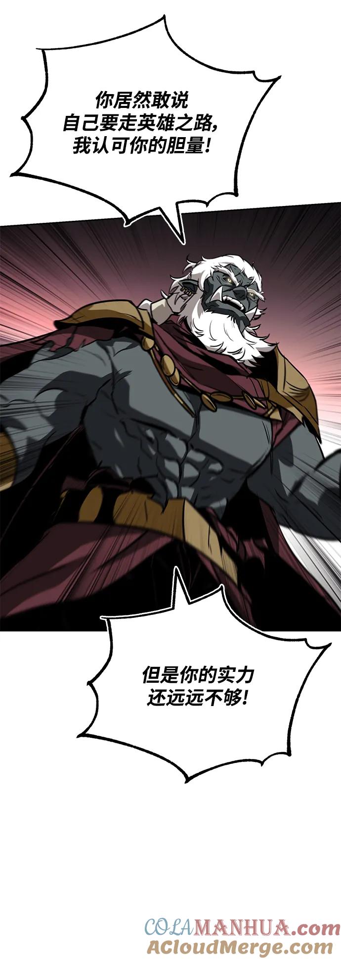 懒惰公子成长记 - [第85话] 展露的真心 - 第4张图