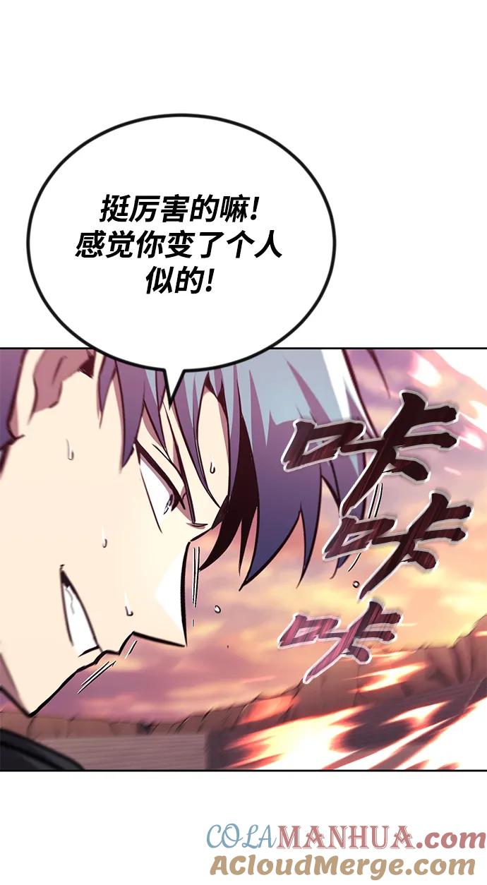 懒惰公子成长记 - [第85话] 展露的真心 - 第52张图