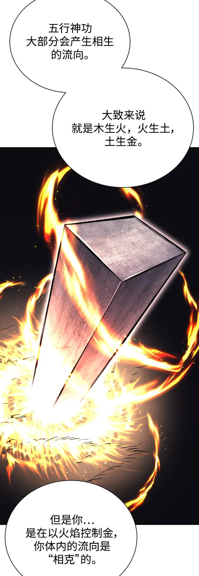 懒惰公子成长记 - [第85话] 展露的真心 - 第27张图