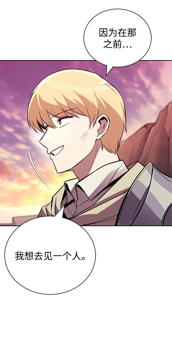 懒惰公子成长记 - [第85话] 展露的真心 - 第36张图