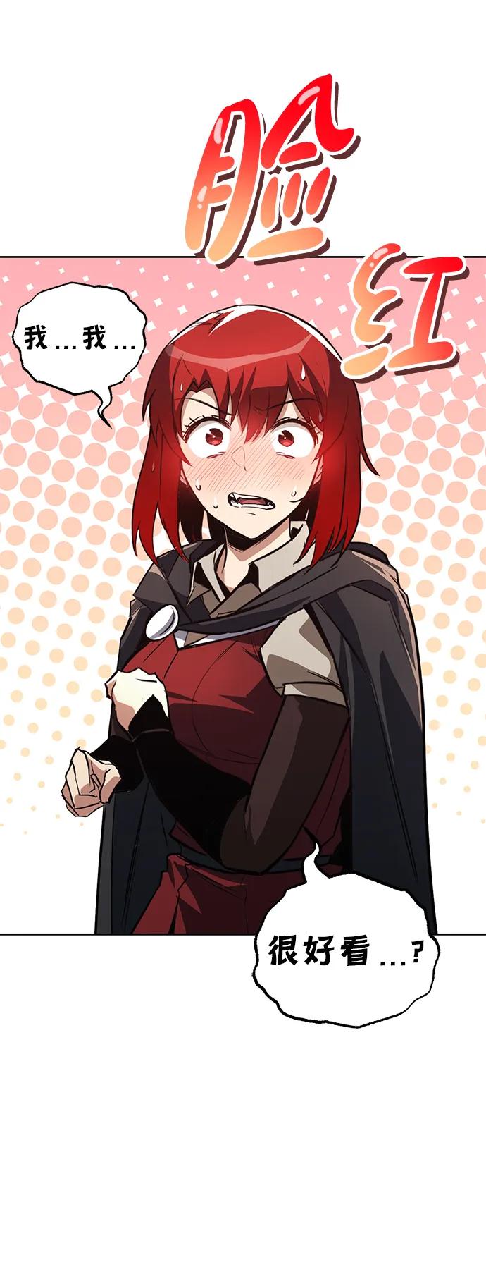 懒惰公子成长记 - [第85话] 展露的真心 - 第78张图