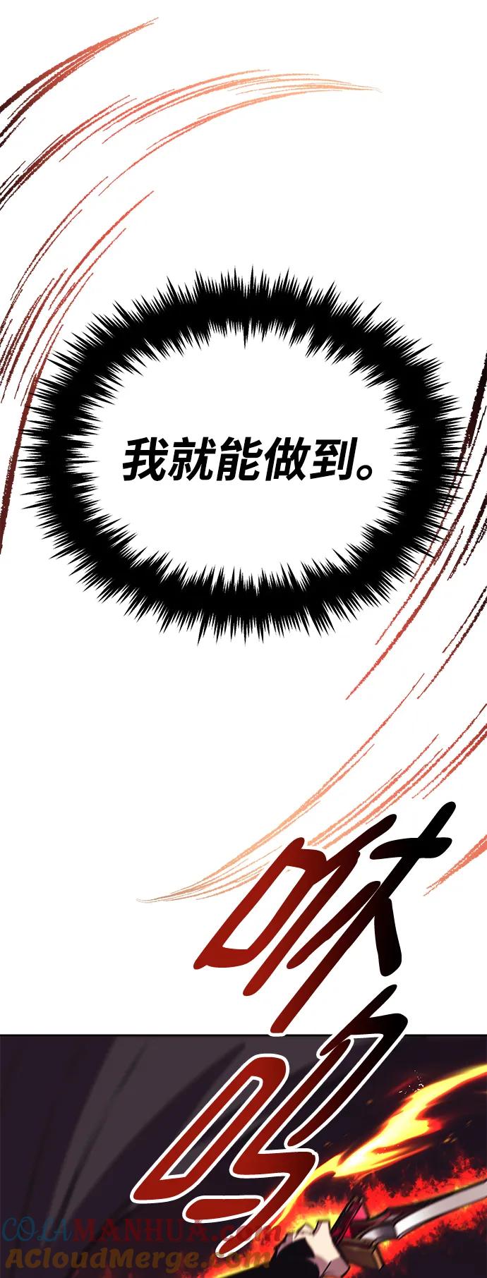 懒惰公子成长记 - [第85话] 展露的真心 - 第46张图