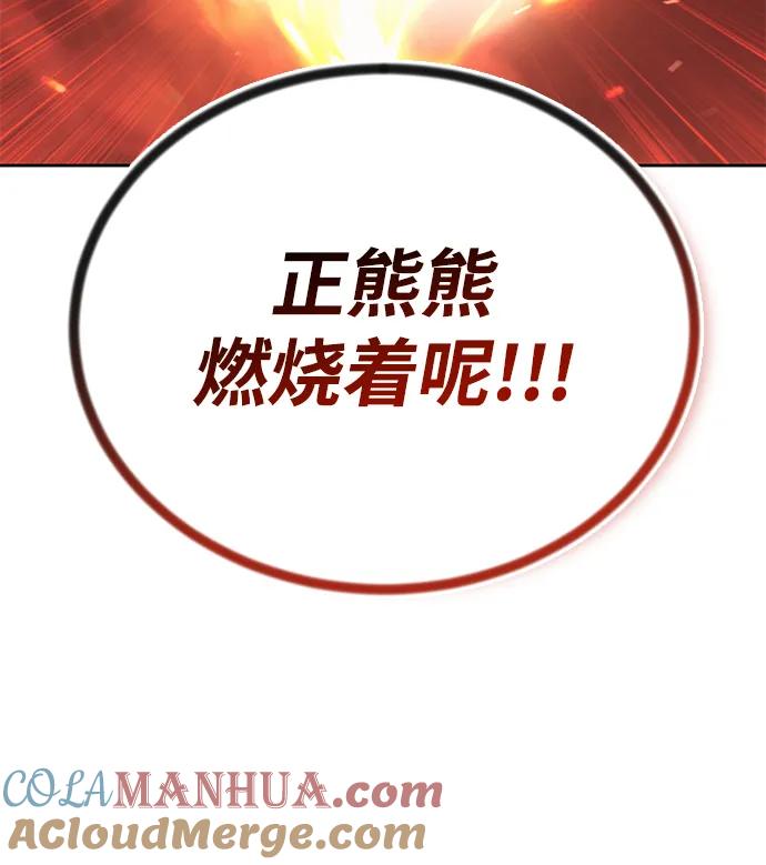 懒惰公子成长记 - [第85话] 展露的真心 - 第55张图