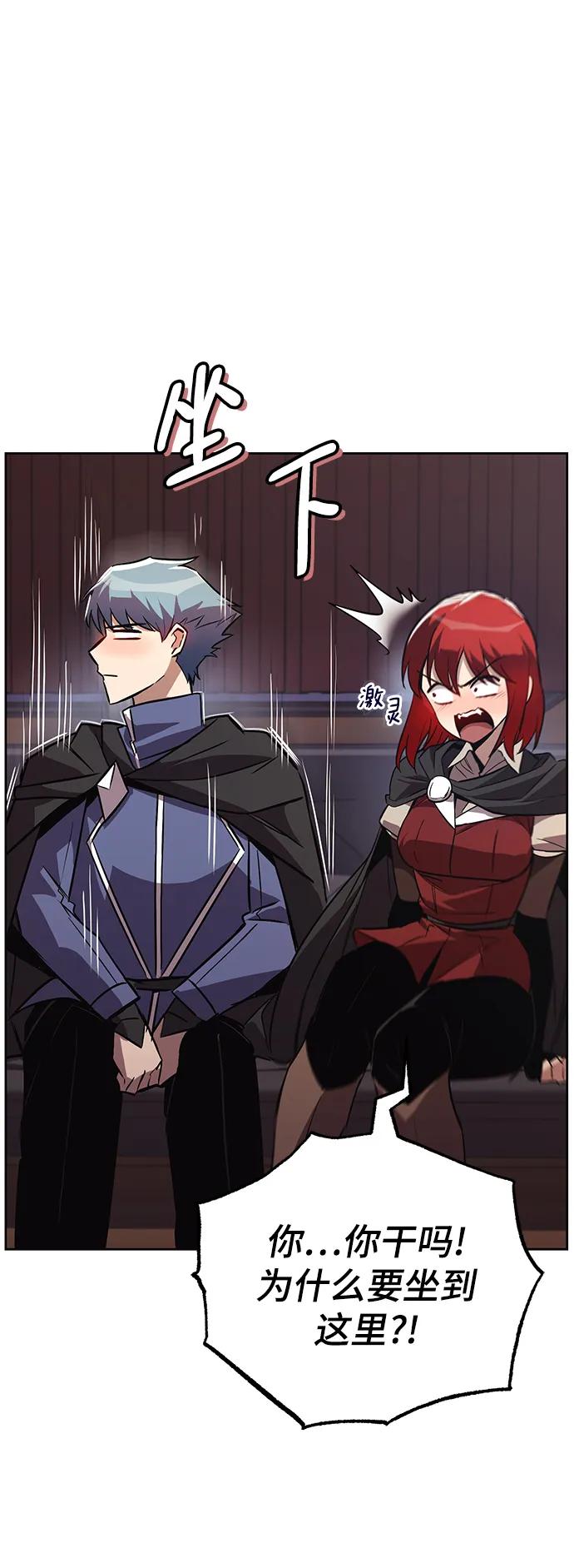 懒惰公子成长记 - [第86话] 奔向各自的前程（第二季完结） - 第96张图