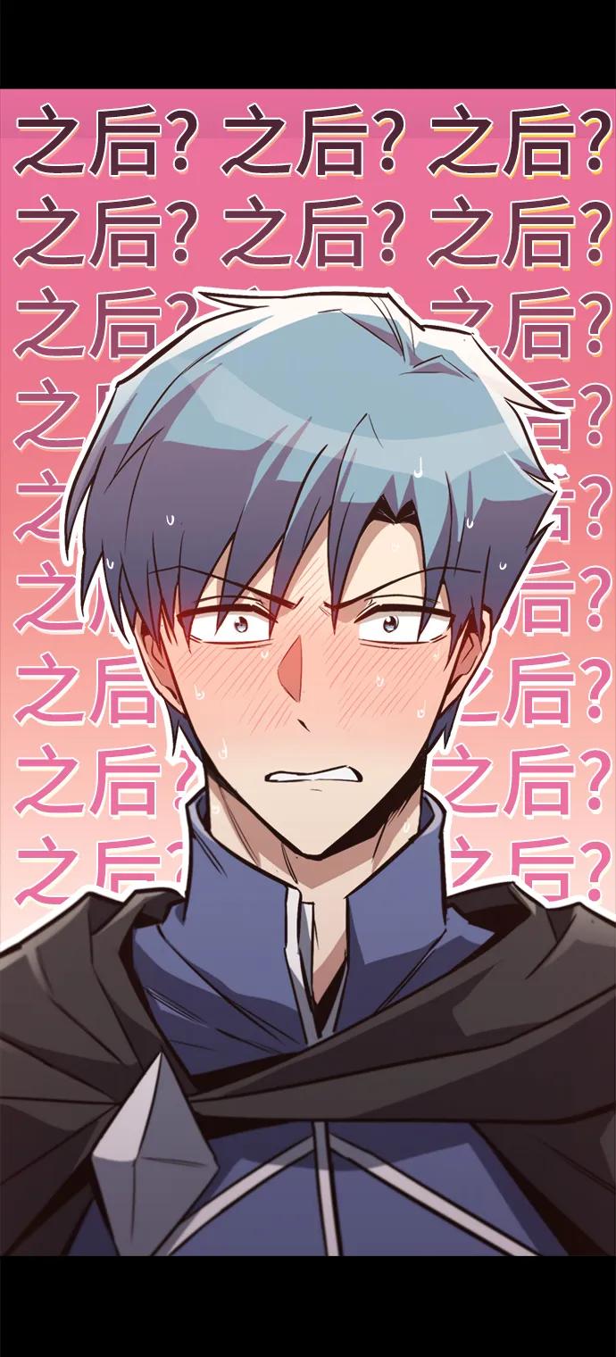 懒惰公子成长记 - [第86话] 奔向各自的前程（第二季完结） - 第94张图