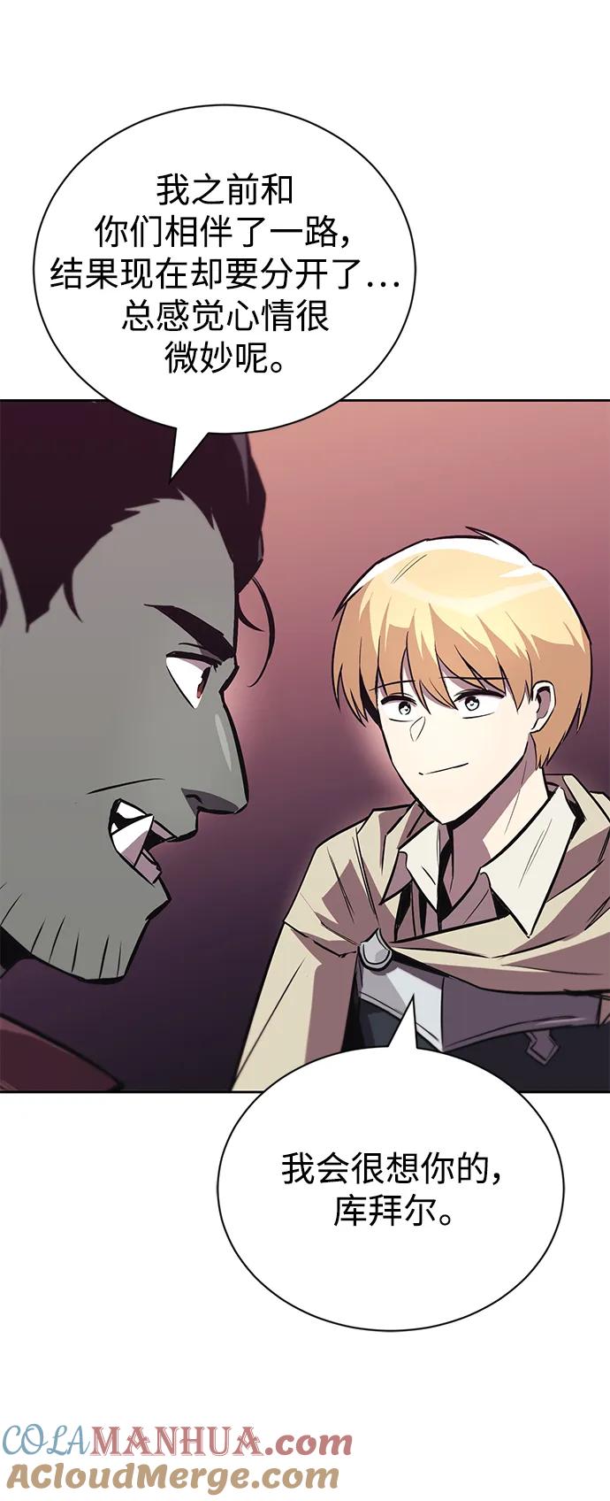 懒惰公子成长记 - [第86话] 奔向各自的前程（第二季完结） - 第61张图