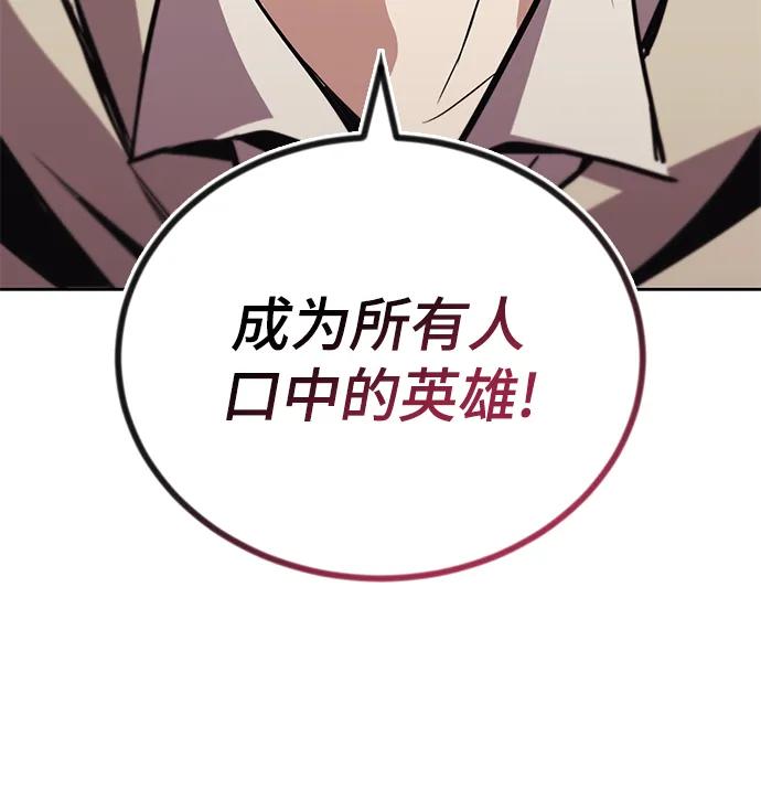 懒惰公子成长记 - [第86话] 奔向各自的前程（第二季完结） - 第78张图