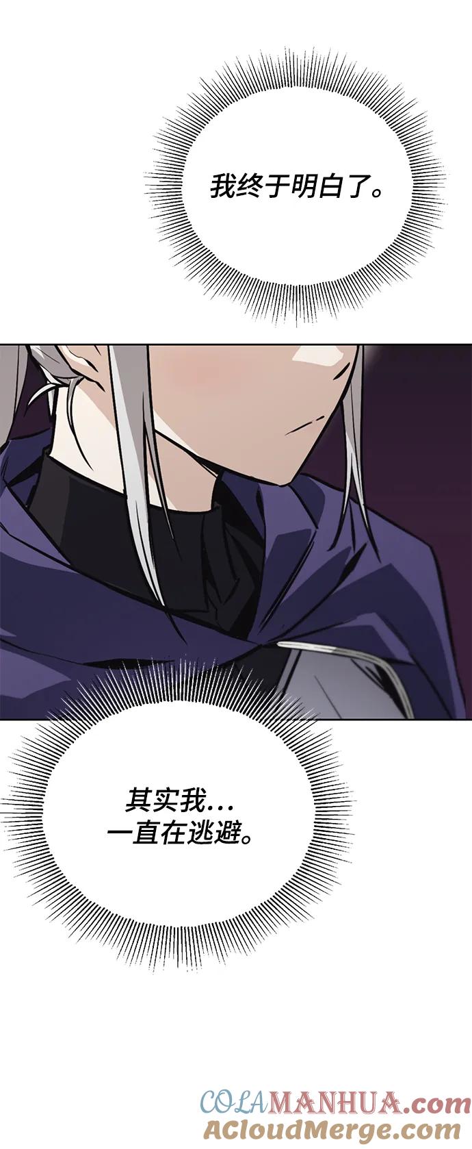 懒惰公子成长记 - [第86话] 奔向各自的前程（第二季完结） - 第41张图