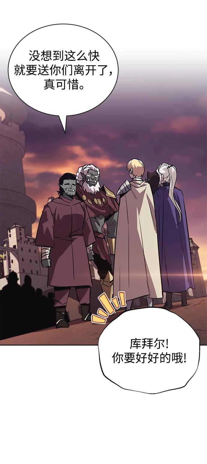 懒惰公子成长记 - [第86话] 奔向各自的前程（第二季完结） - 第60张图