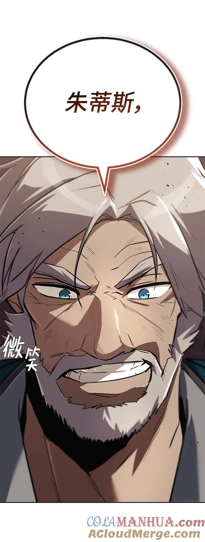 懒惰公子成长记 - [第86话] 奔向各自的前程（第二季完结） - 第113张图