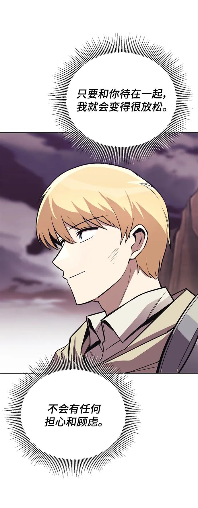 懒惰公子成长记 - [第86话] 奔向各自的前程（第二季完结） - 第31张图