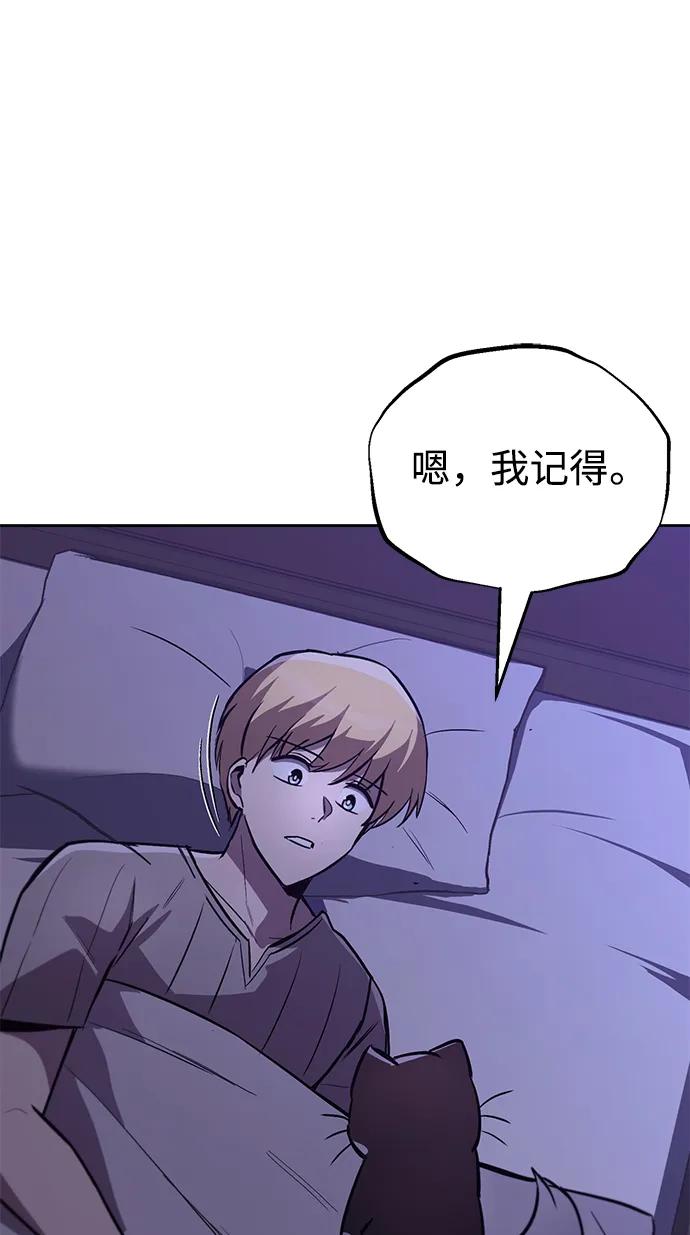 懒惰公子成长记 - [第86话] 奔向各自的前程（第二季完结） - 第15张图