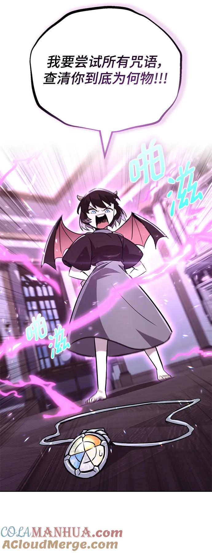 懒惰公子成长记 - [第86话] 奔向各自的前程（第二季完结） - 第5张图