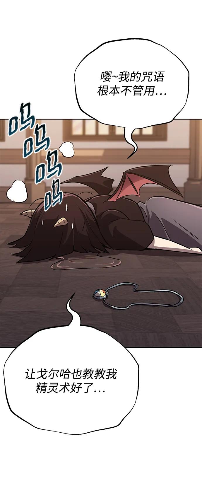 懒惰公子成长记 - [第86话] 奔向各自的前程（第二季完结） - 第7张图