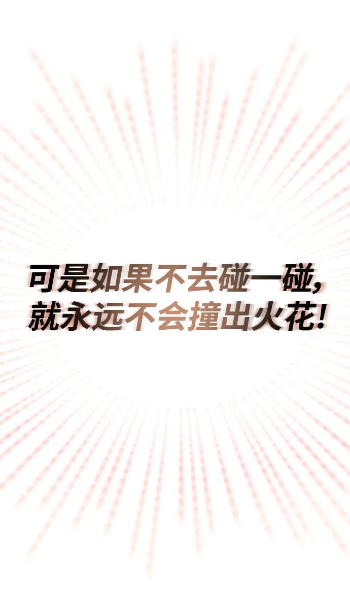 懒惰公子成长记 - [第86话] 奔向各自的前程（第二季完结） - 第44张图