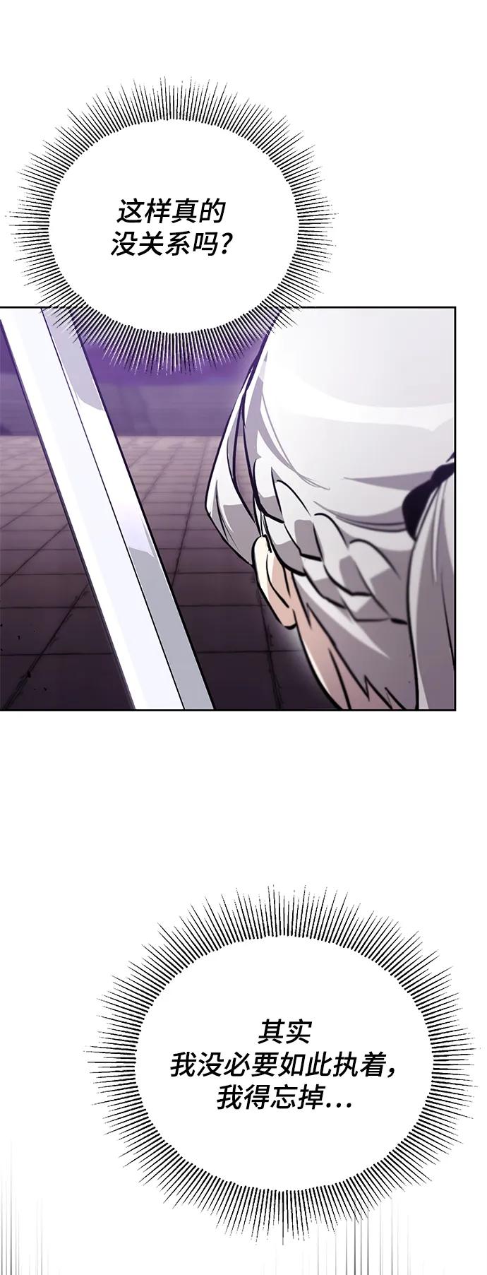 懒惰公子成长记 - [第86话] 奔向各自的前程（第二季完结） - 第22张图