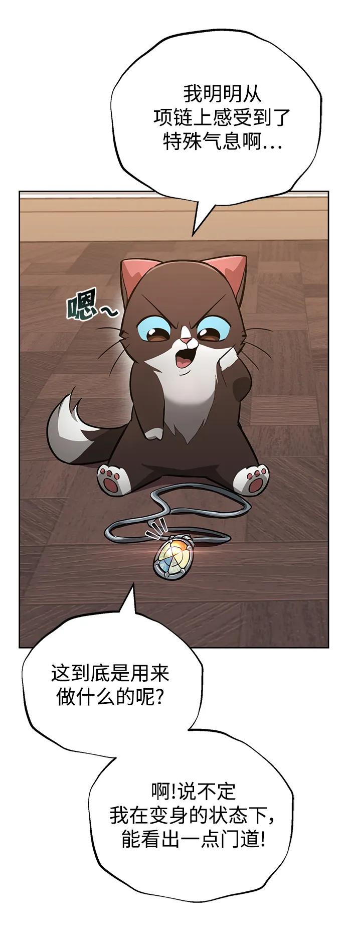 懒惰公子成长记 - [第86话] 奔向各自的前程（第二季完结） - 第3张图