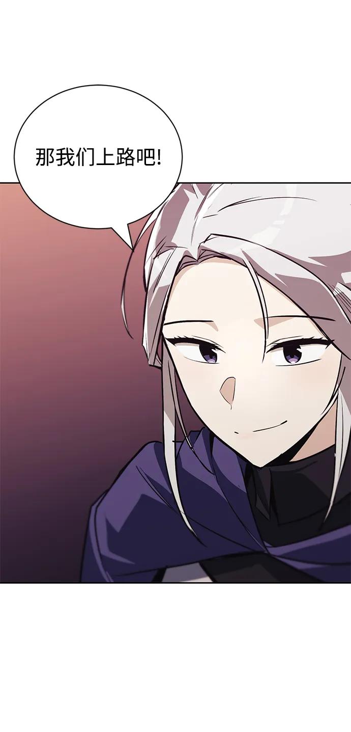 懒惰公子成长记 - [第86话] 奔向各自的前程（第二季完结） - 第79张图