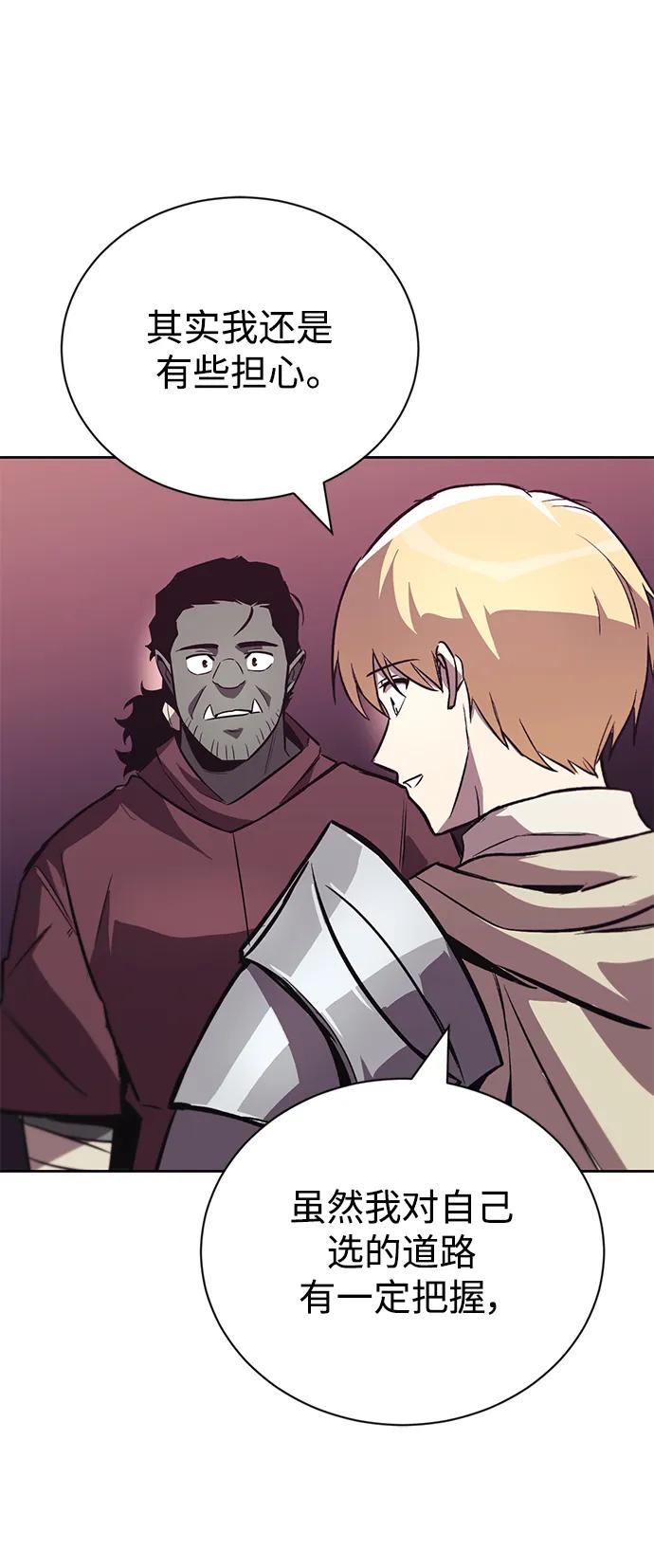 懒惰公子成长记 - [第86话] 奔向各自的前程（第二季完结） - 第63张图