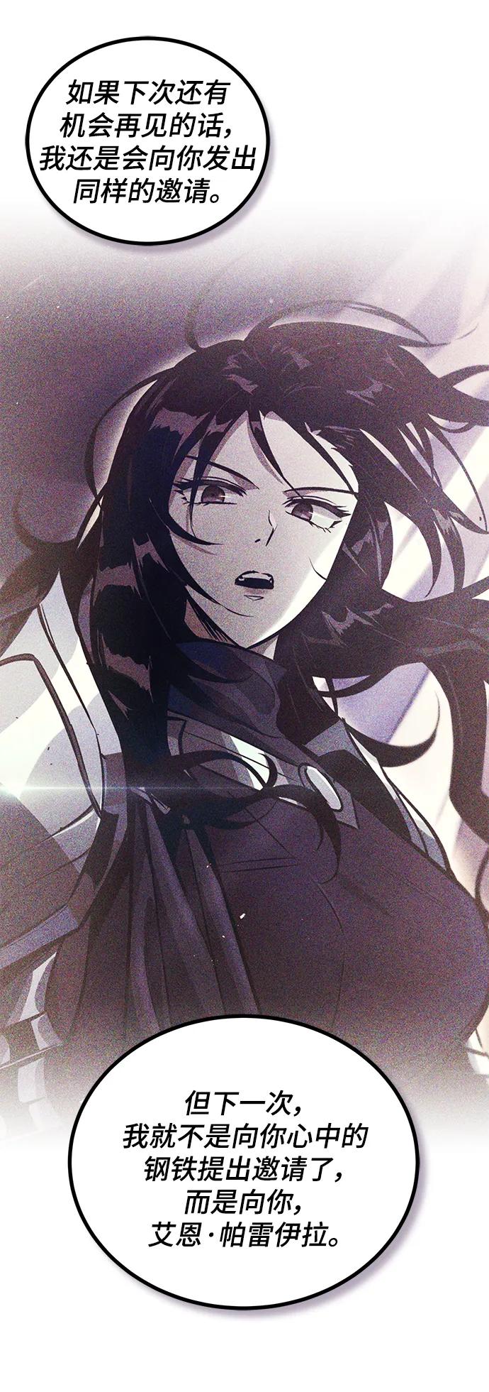 懒惰公子成长记 - [第86话] 奔向各自的前程（第二季完结） - 第14张图