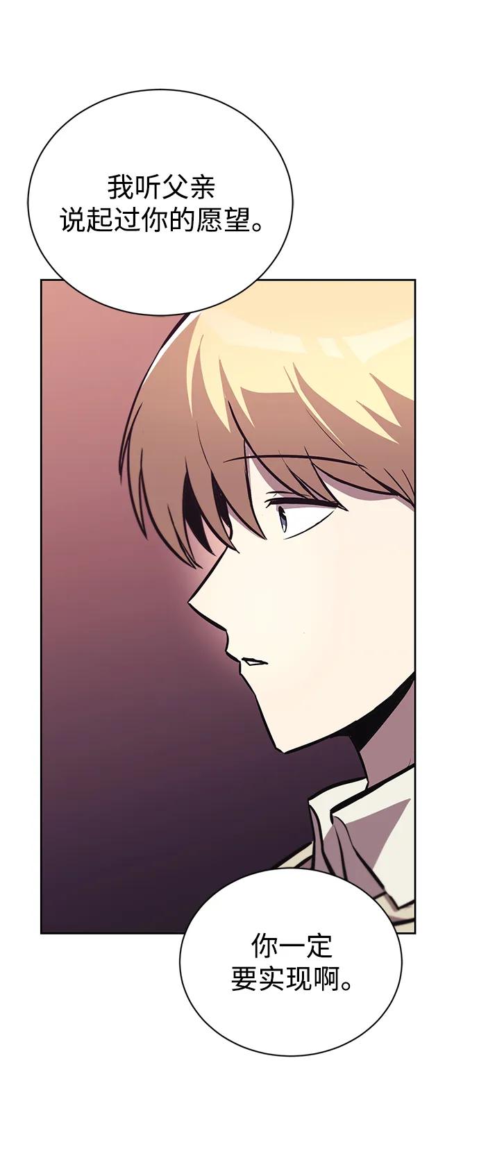 懒惰公子成长记 - [第86话] 奔向各自的前程（第二季完结） - 第62张图