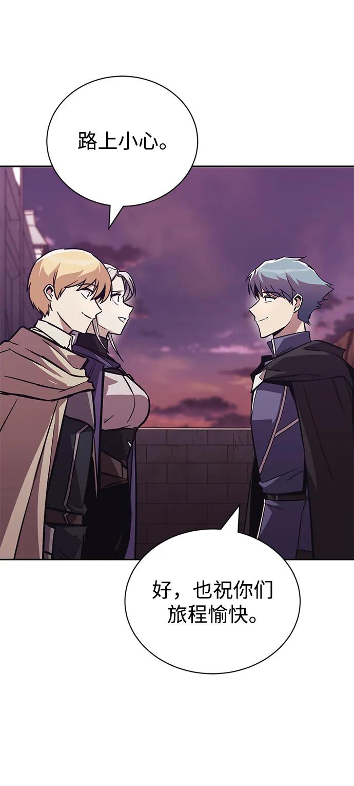 懒惰公子成长记 - [第86话] 奔向各自的前程（第二季完结） - 第50张图