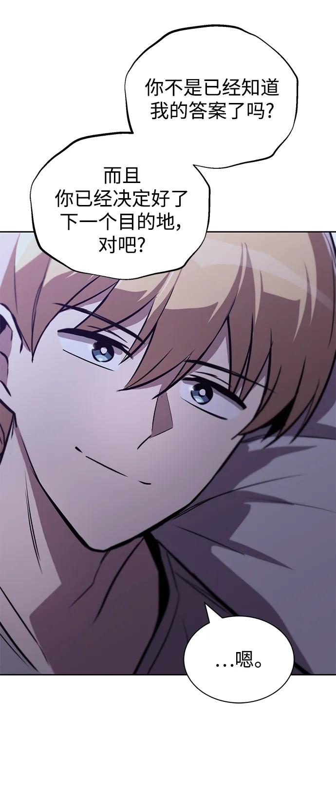 懒惰公子成长记 - [第86话] 奔向各自的前程（第二季完结） - 第18张图