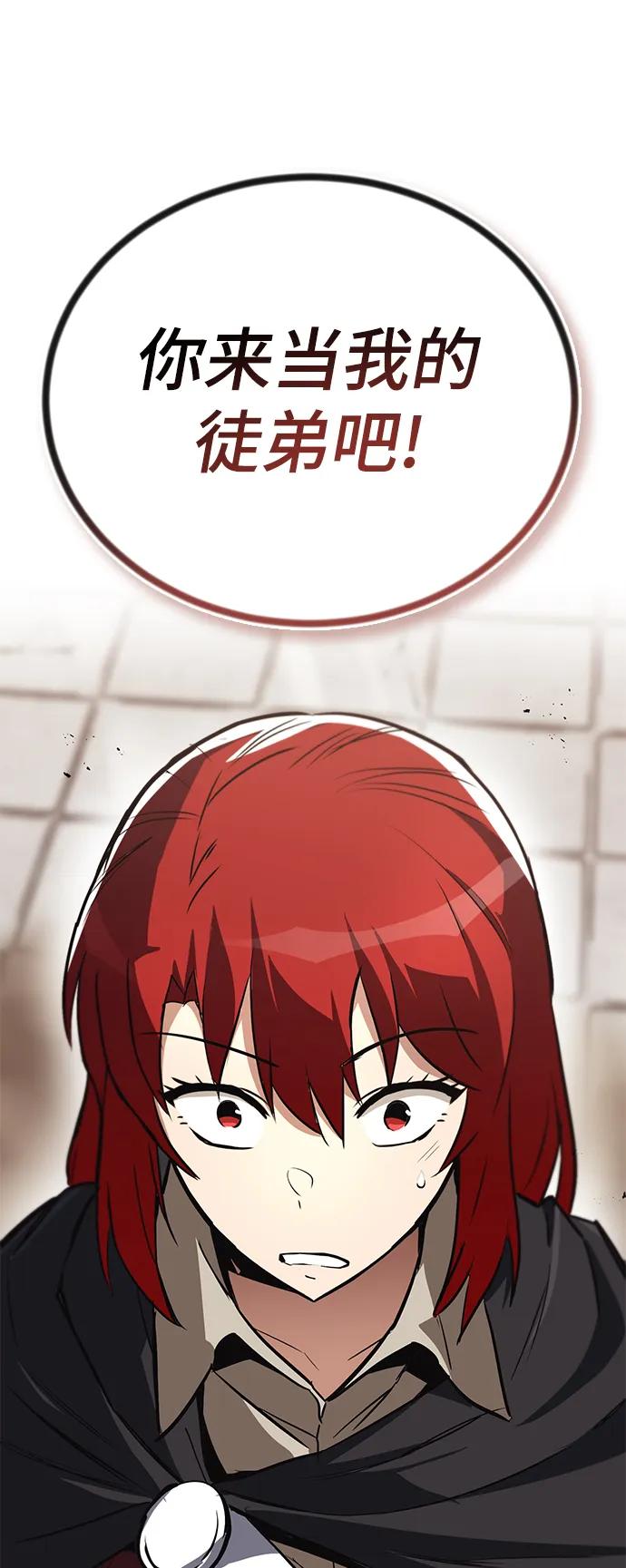 懒惰公子成长记 - [第86话] 奔向各自的前程（第二季完结） - 第114张图