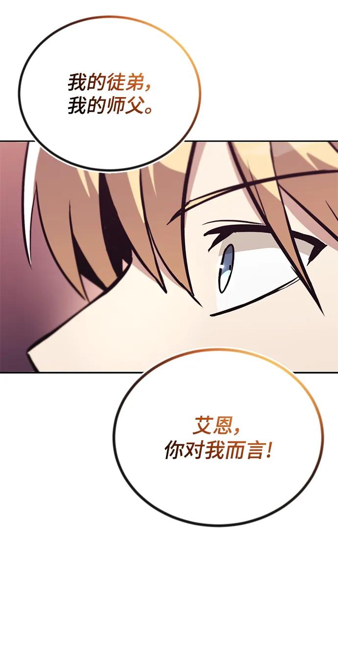 懒惰公子成长记 - [第86话] 奔向各自的前程（第二季完结） - 第72张图