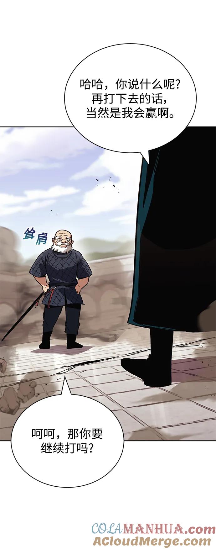 懒惰公子成长记 - [第86话] 奔向各自的前程（第二季完结） - 第105张图