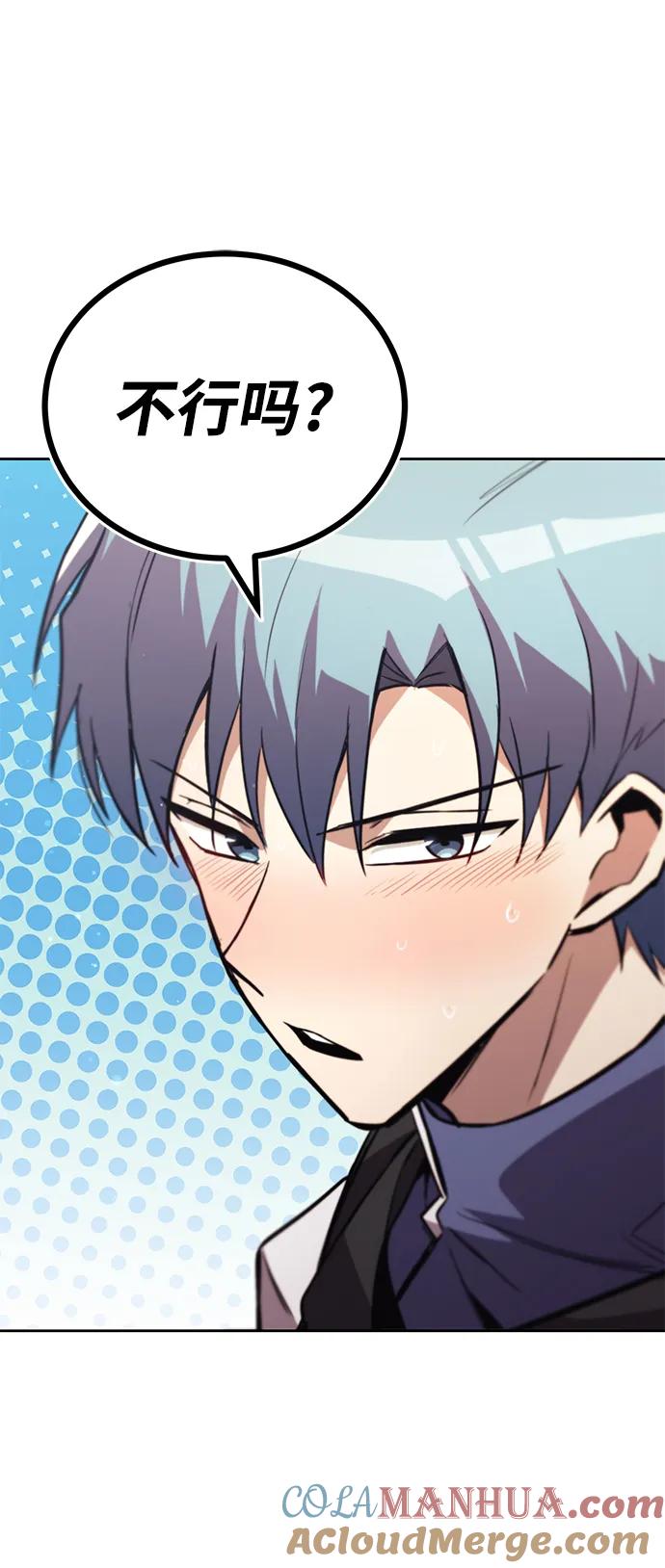 懒惰公子成长记 - [第86话] 奔向各自的前程（第二季完结） - 第97张图