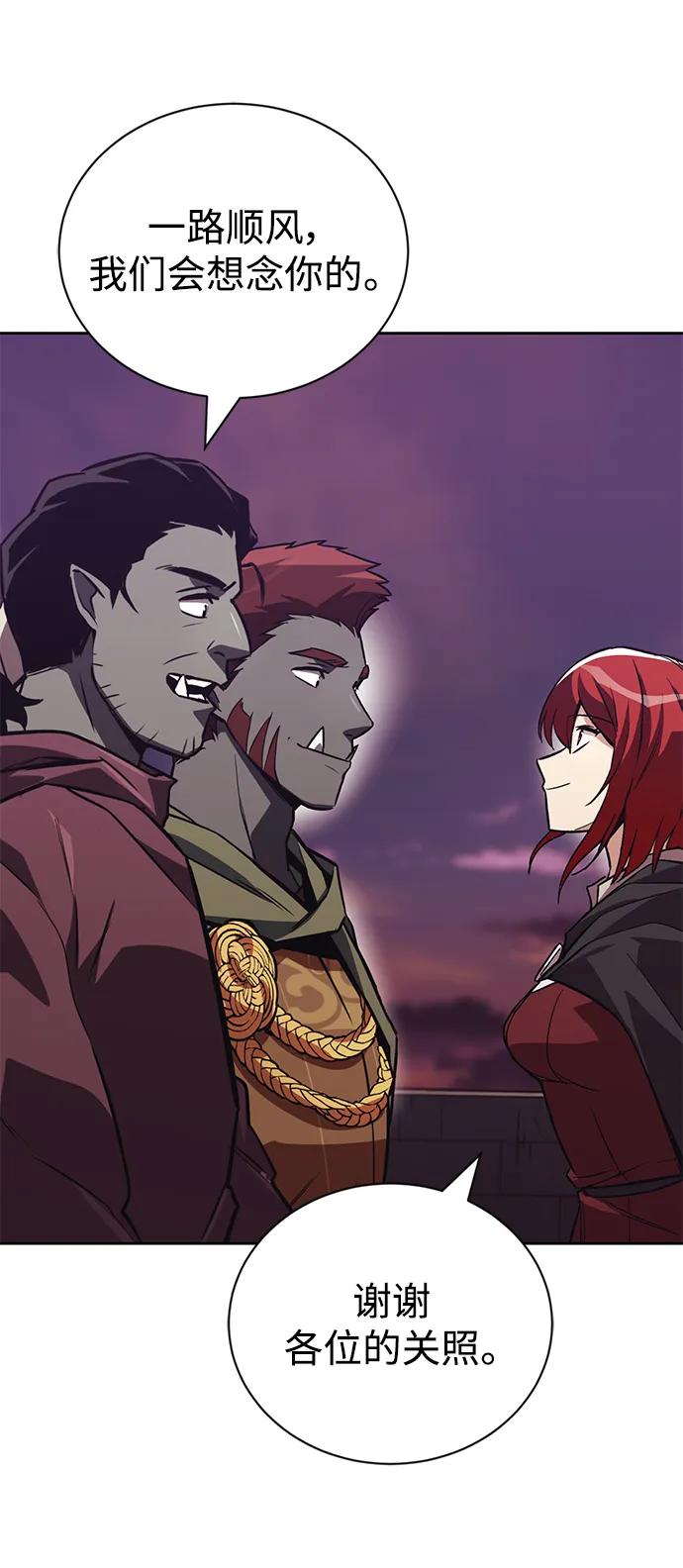 懒惰公子成长记 - [第86话] 奔向各自的前程（第二季完结） - 第51张图