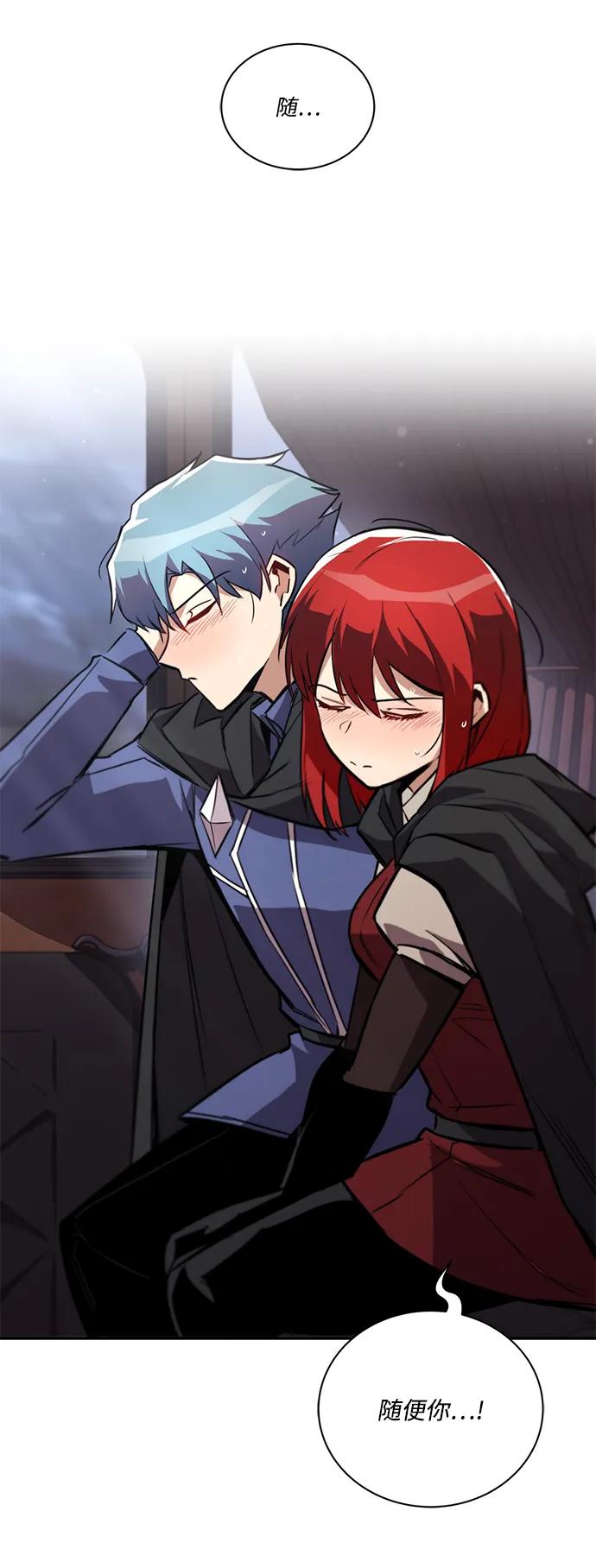 懒惰公子成长记 - [第86话] 奔向各自的前程（第二季完结） - 第99张图