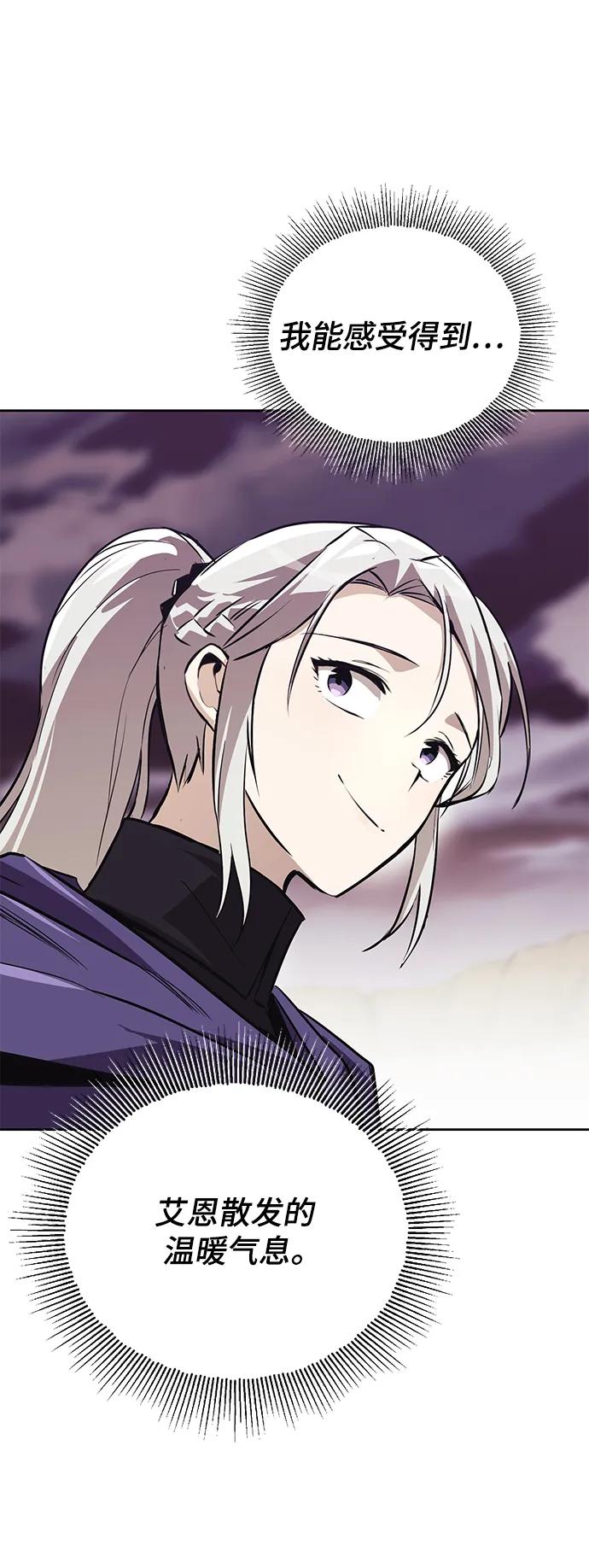 懒惰公子成长记 - [第86话] 奔向各自的前程（第二季完结） - 第30张图