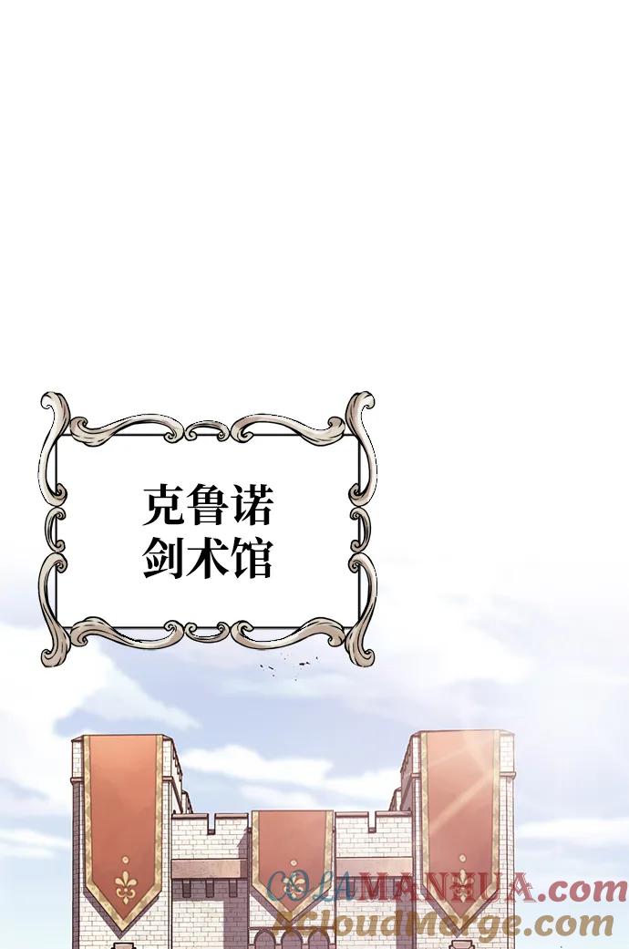 懒惰公子成长记 - [第86话] 奔向各自的前程（第二季完结） - 第101张图