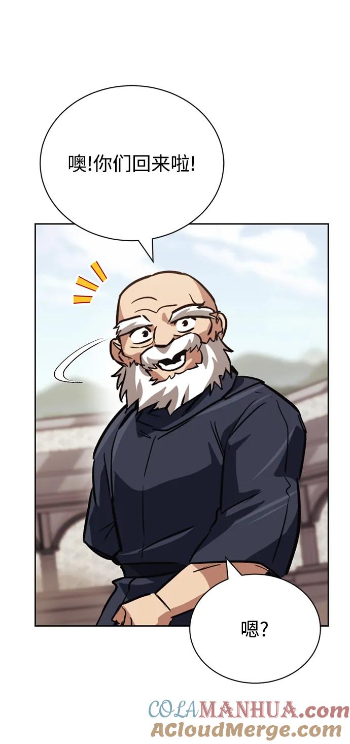 懒惰公子成长记 - [第86话] 奔向各自的前程（第二季完结） - 第109张图