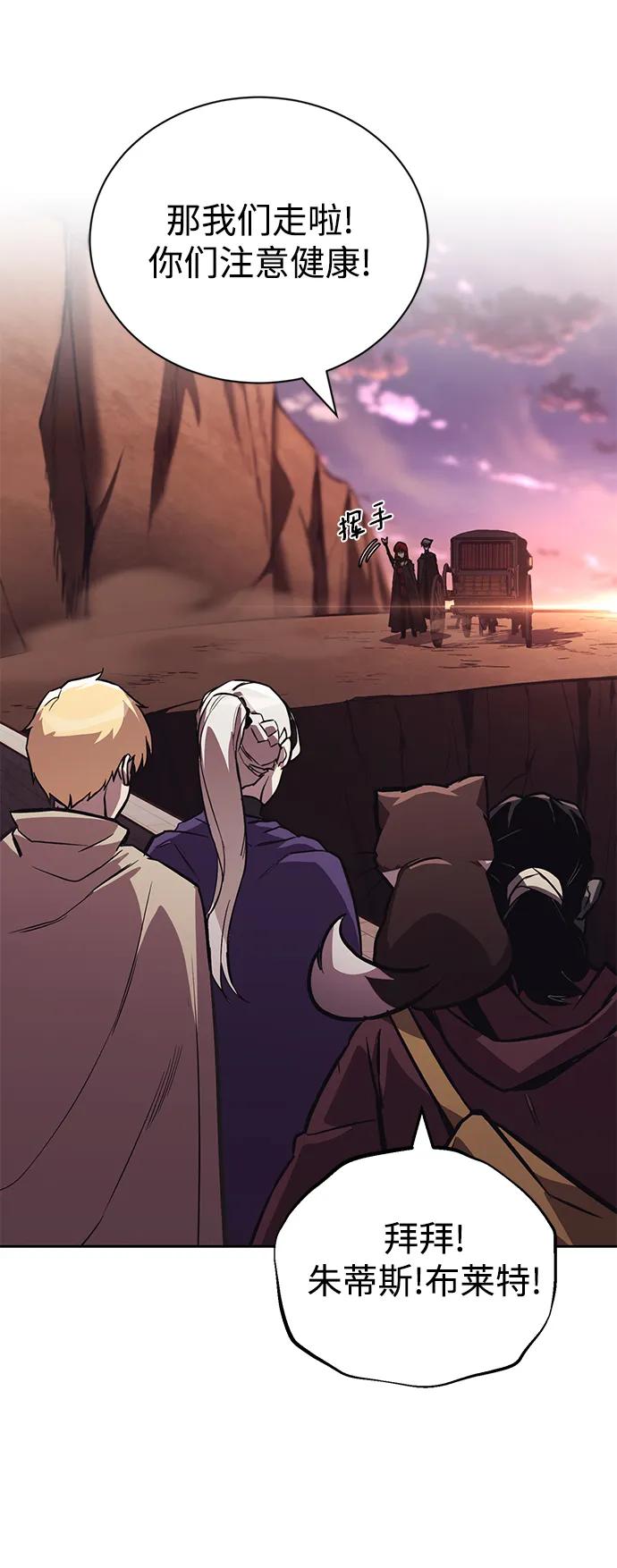 懒惰公子成长记 - [第86话] 奔向各自的前程（第二季完结） - 第54张图