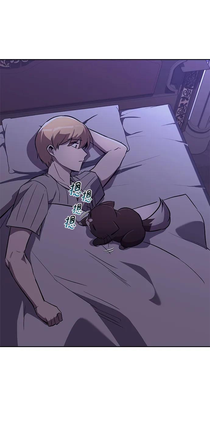 懒惰公子成长记 - [第86话] 奔向各自的前程（第二季完结） - 第11张图