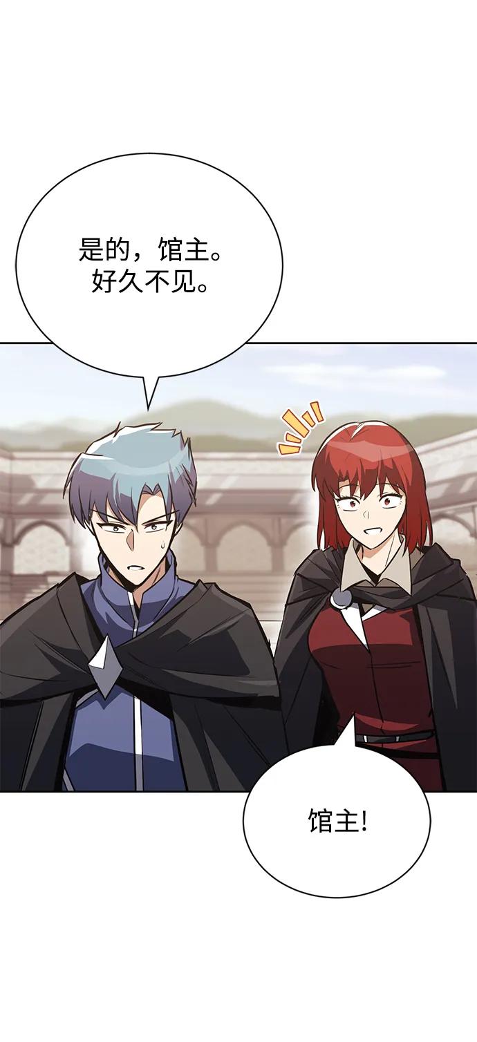 懒惰公子成长记 - [第86话] 奔向各自的前程（第二季完结） - 第110张图