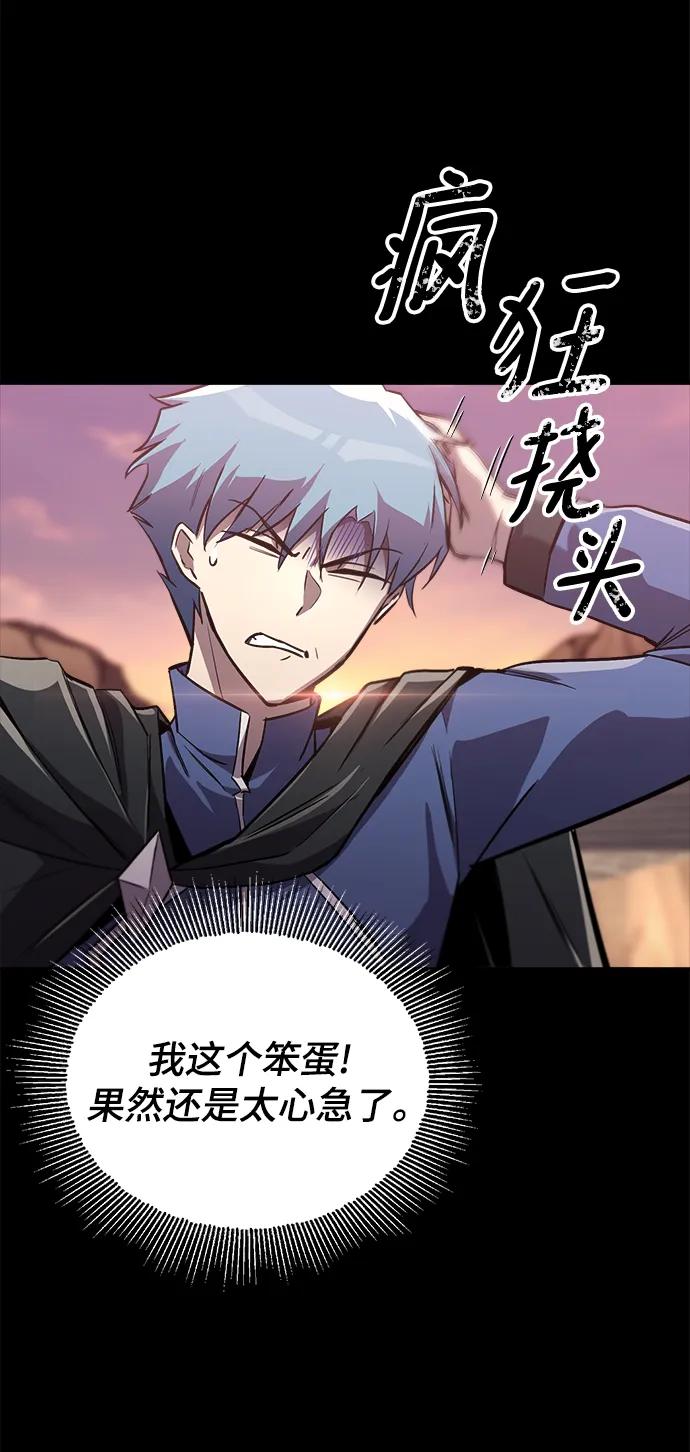 懒惰公子成长记 - [第86话] 奔向各自的前程（第二季完结） - 第91张图