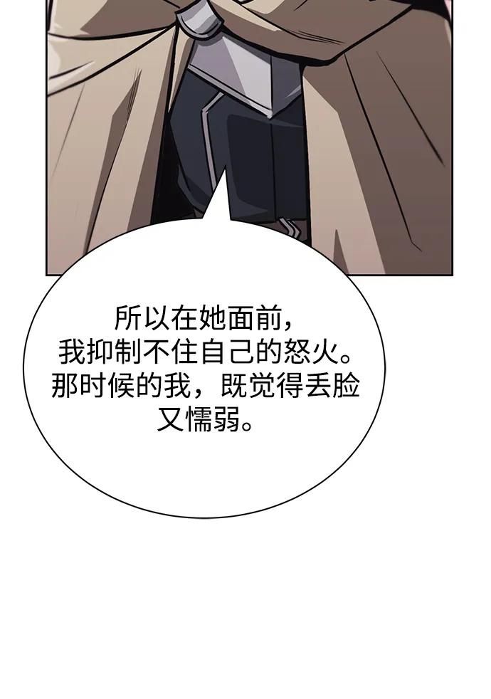 懒惰公子成长记 - [第86话] 奔向各自的前程（第二季完结） - 第38张图