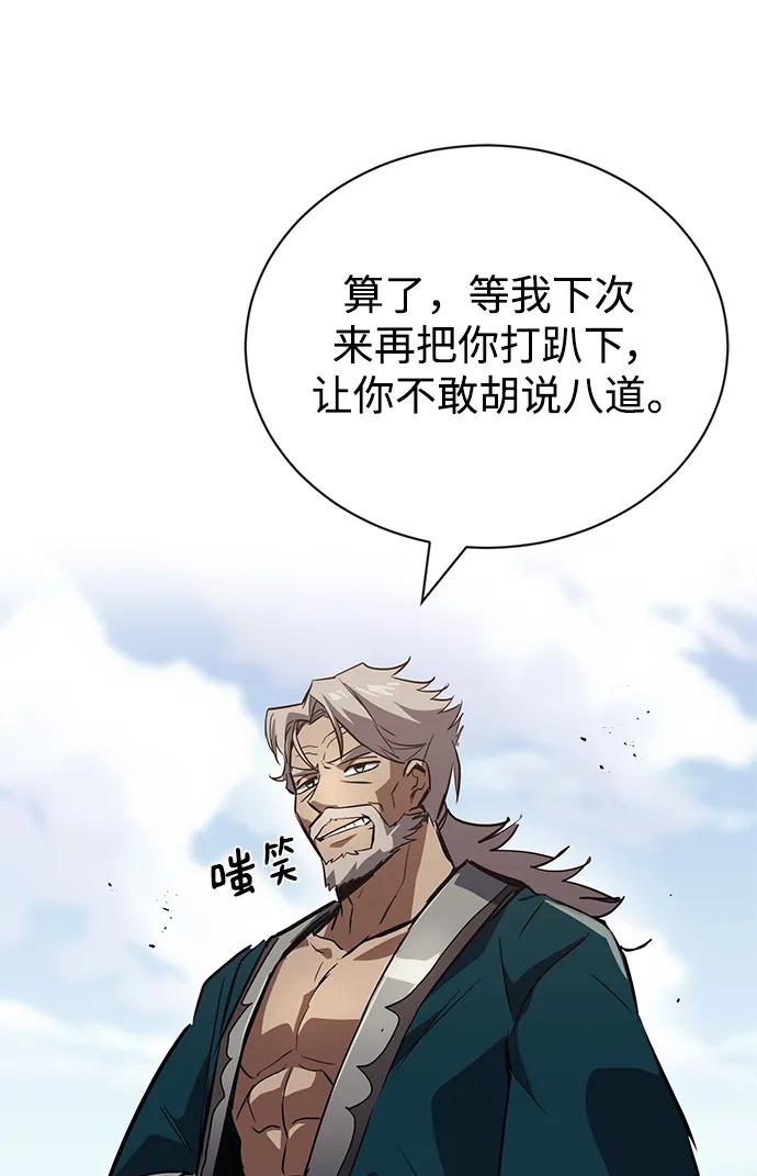 懒惰公子成长记 - [第86话] 奔向各自的前程（第二季完结） - 第106张图