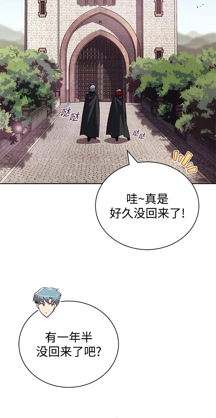 懒惰公子成长记 - [第86话] 奔向各自的前程（第二季完结） - 第102张图