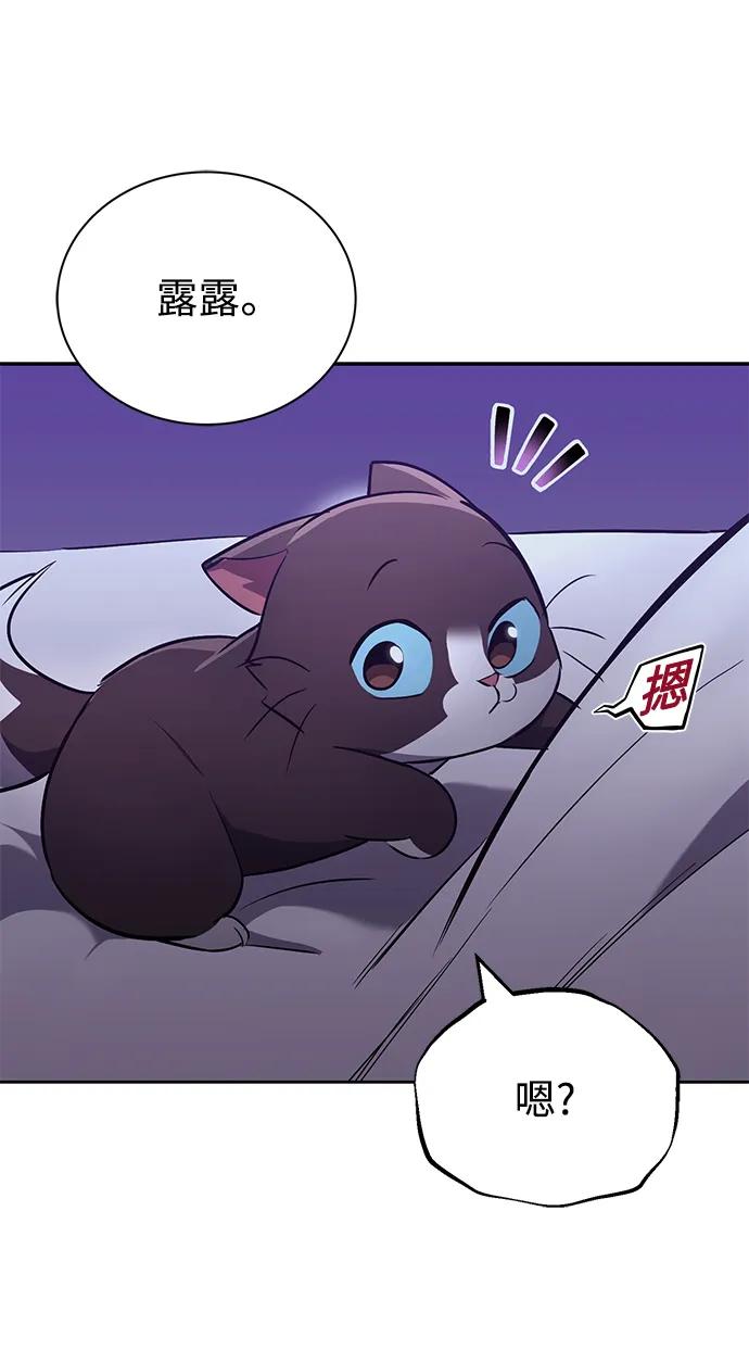 懒惰公子成长记 - [第86话] 奔向各自的前程（第二季完结） - 第12张图