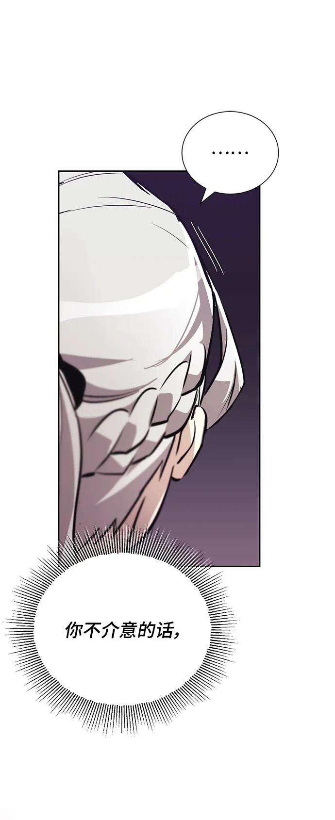 懒惰公子成长记 - [第86话] 奔向各自的前程（第二季完结） - 第32张图