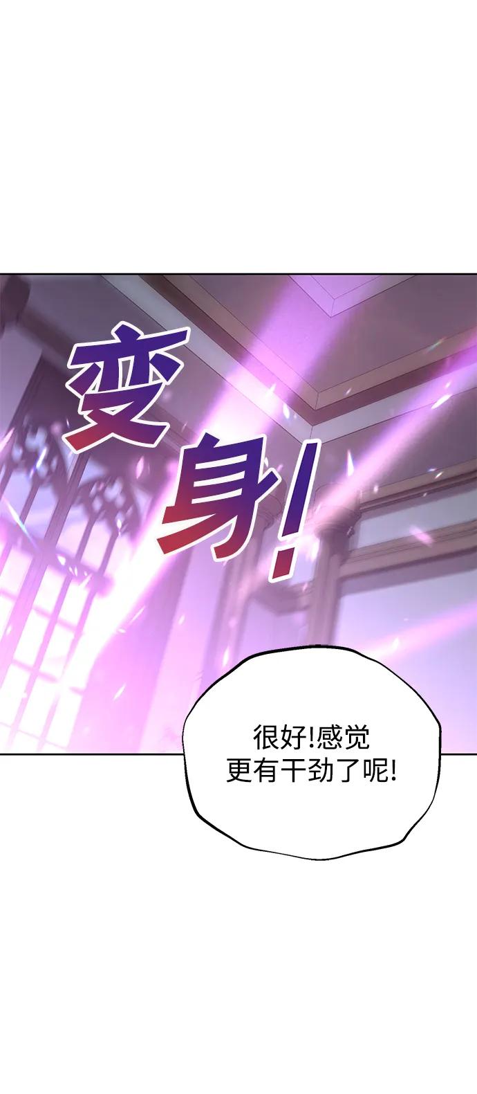 懒惰公子成长记 - [第86话] 奔向各自的前程（第二季完结） - 第4张图