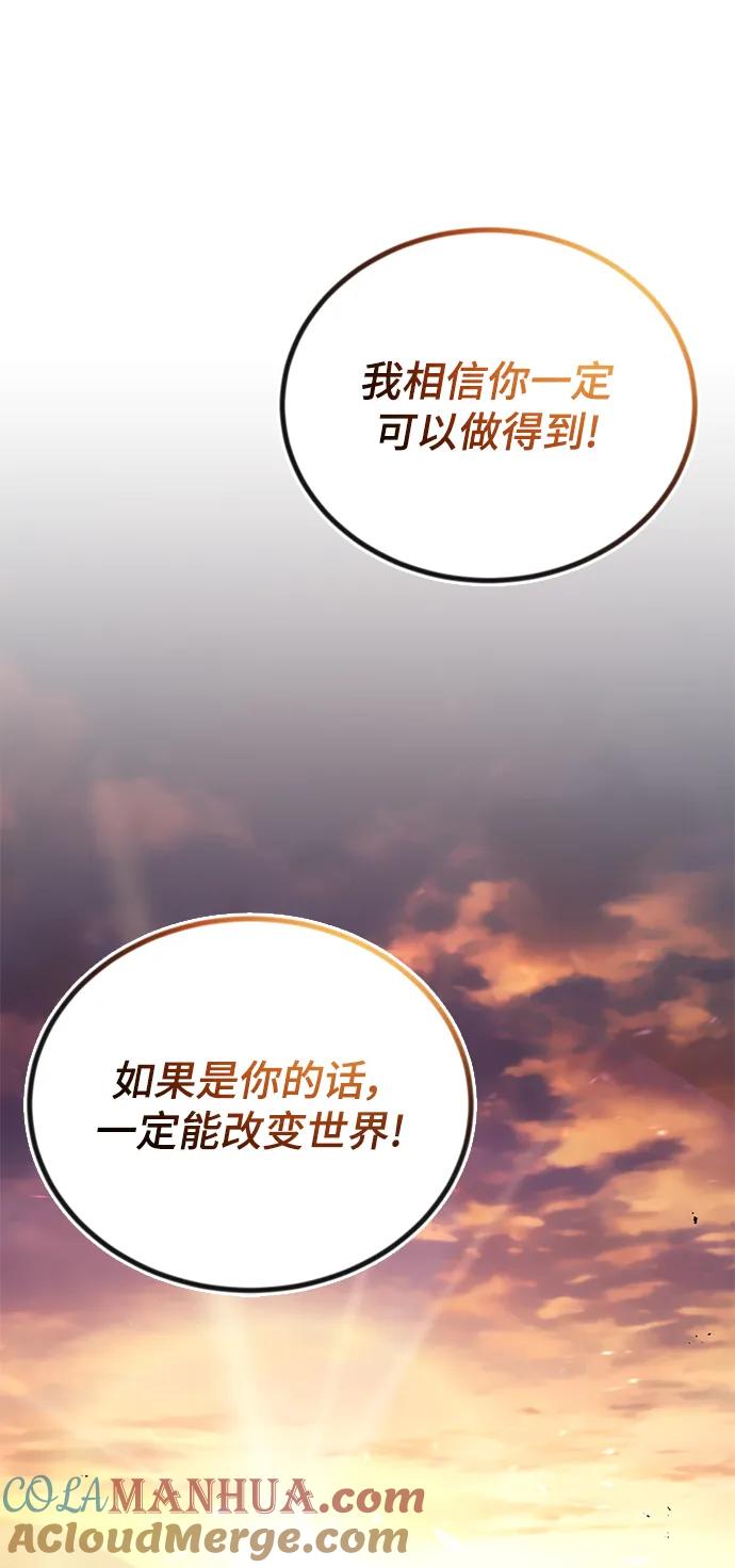 懒惰公子成长记 - [第86话] 奔向各自的前程（第二季完结） - 第69张图