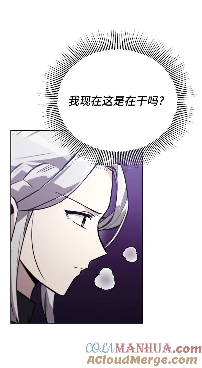 懒惰公子成长记 - [第86话] 奔向各自的前程（第二季完结） - 第21张图