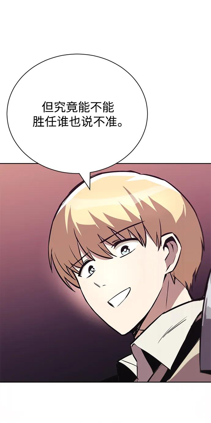 懒惰公子成长记 - [第86话] 奔向各自的前程（第二季完结） - 第64张图