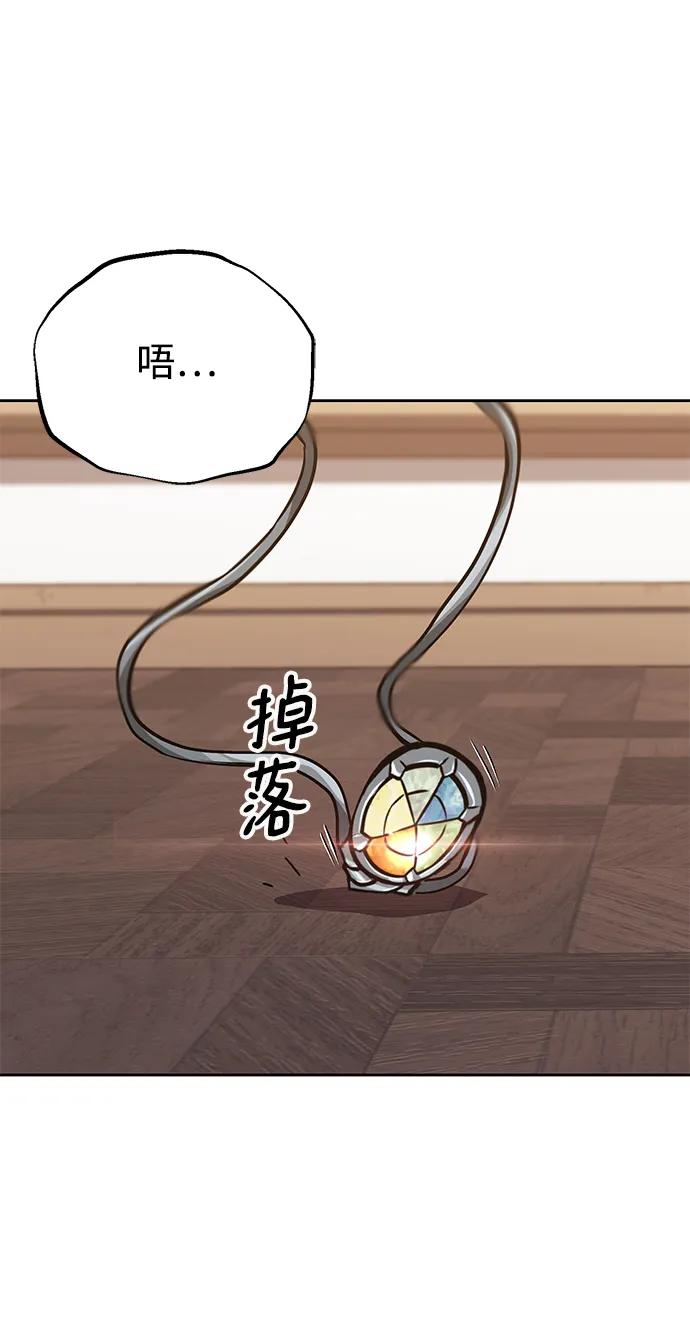 懒惰公子成长记 - [第86话] 奔向各自的前程（第二季完结） - 第2张图